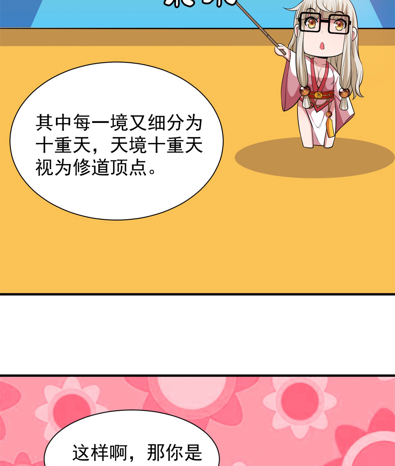 我只想被各位打死18话 赵雪璃之死