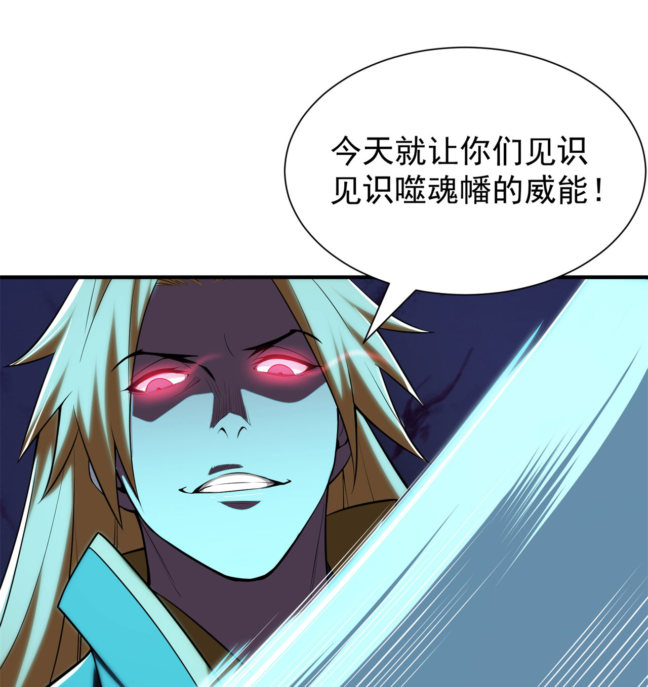 我只想被各位打死18话 赵雪璃之死