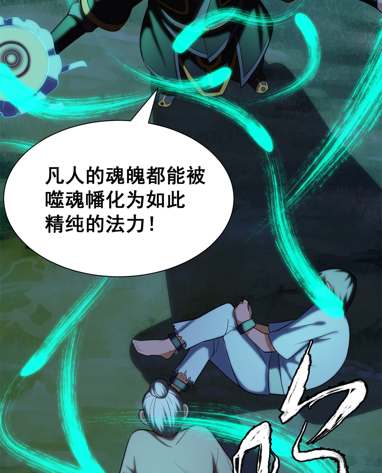 我只想被各位打死18话 赵雪璃之死