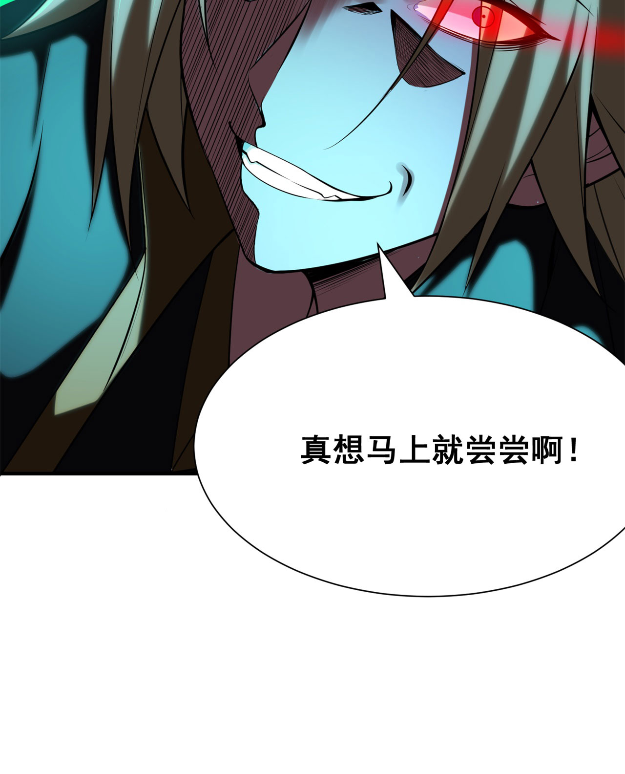 我只想被各位打死18话 赵雪璃之死