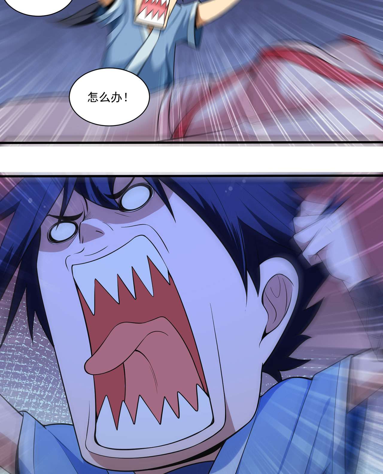 我只想被各位打死18话 赵雪璃之死