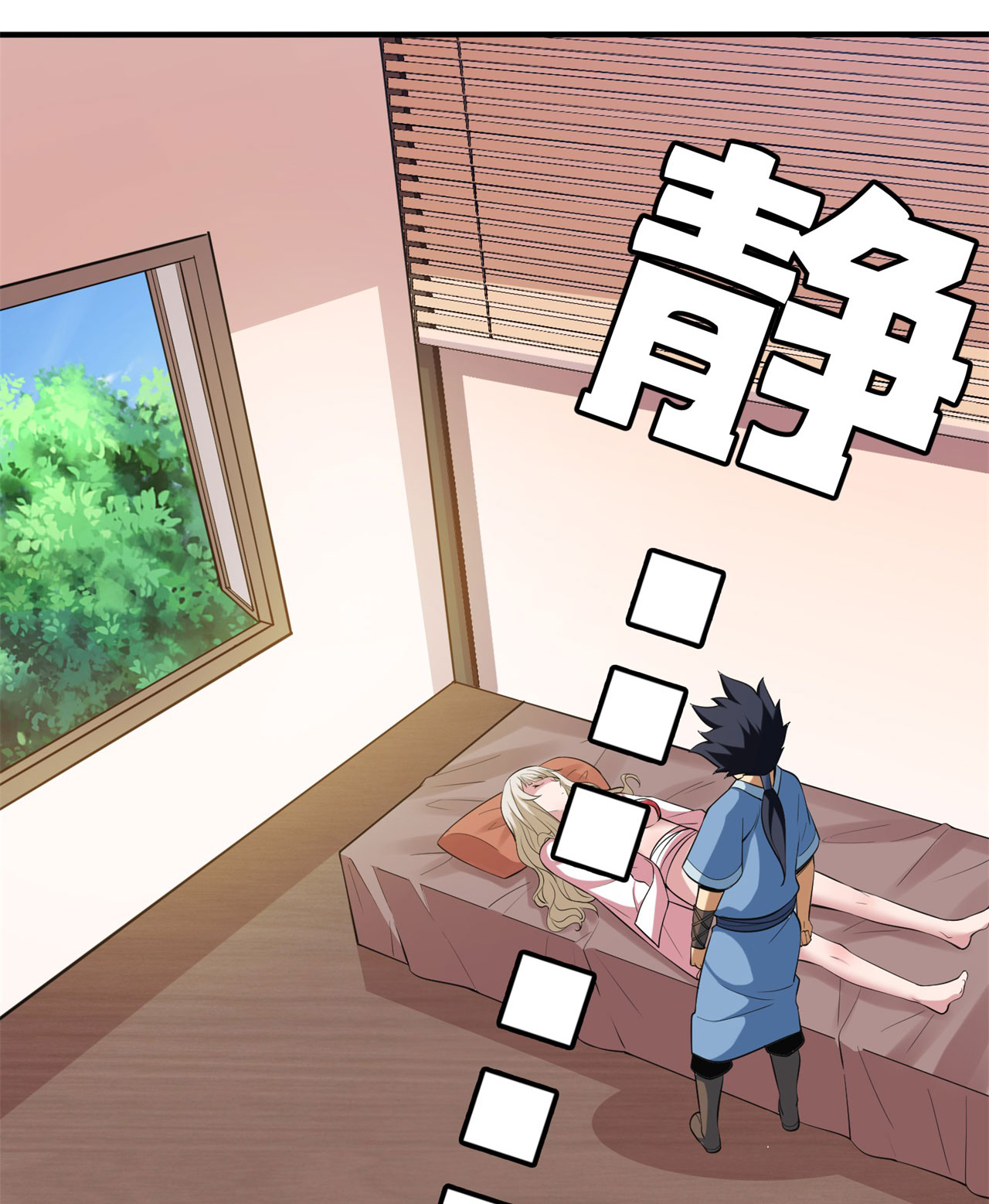 我只想被各位打死18话 赵雪璃之死