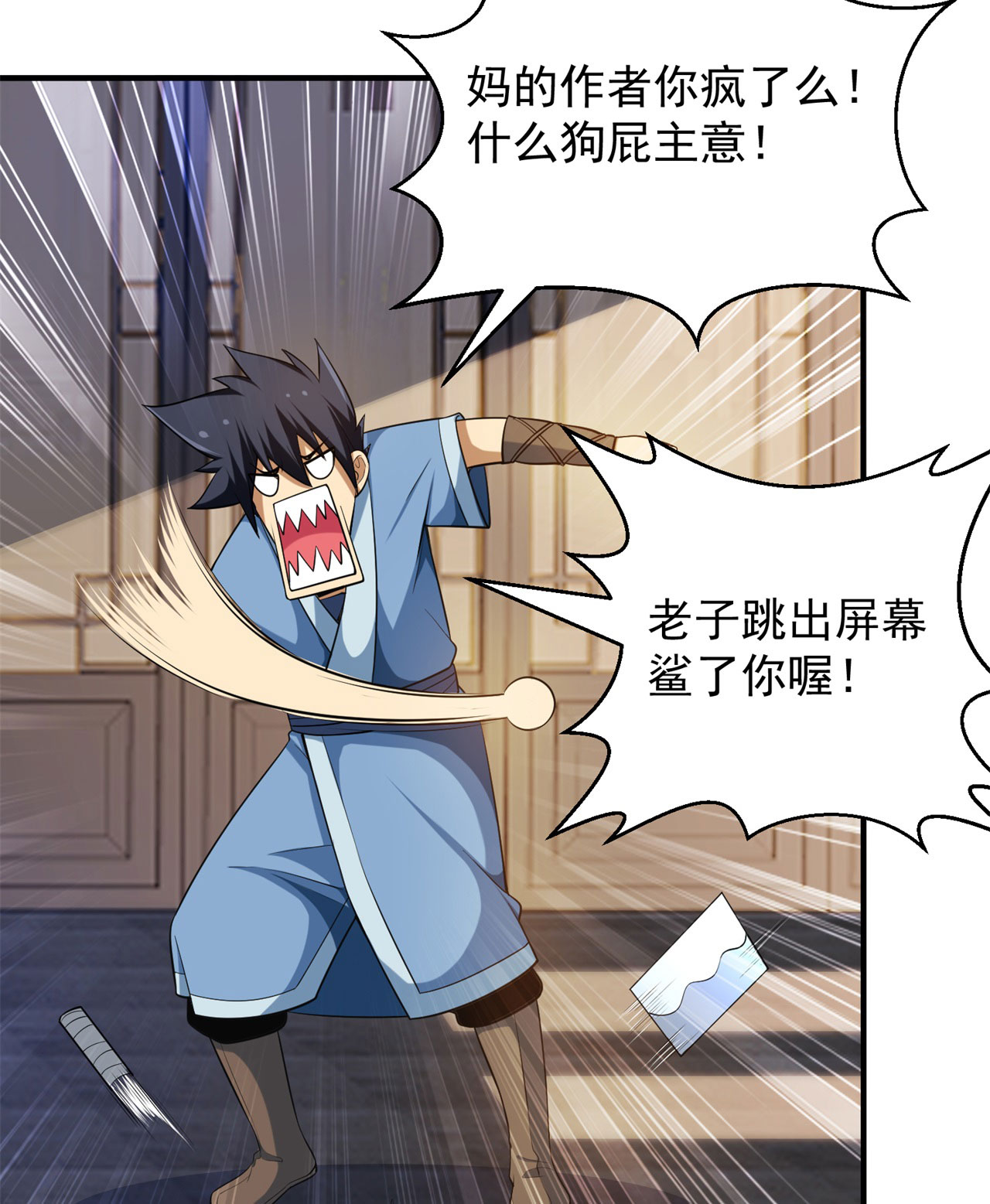 我只想被各位打死18话 赵雪璃之死