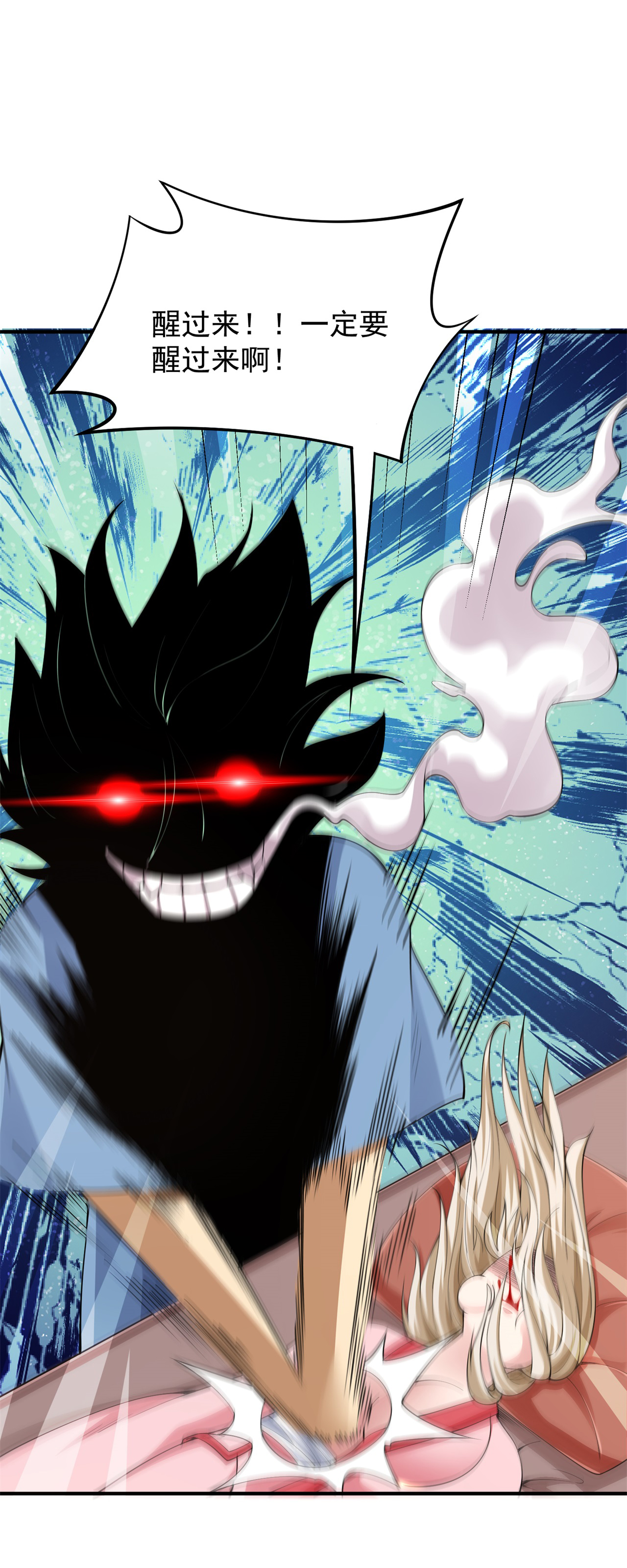 我只想被各位打死18话 赵雪璃之死