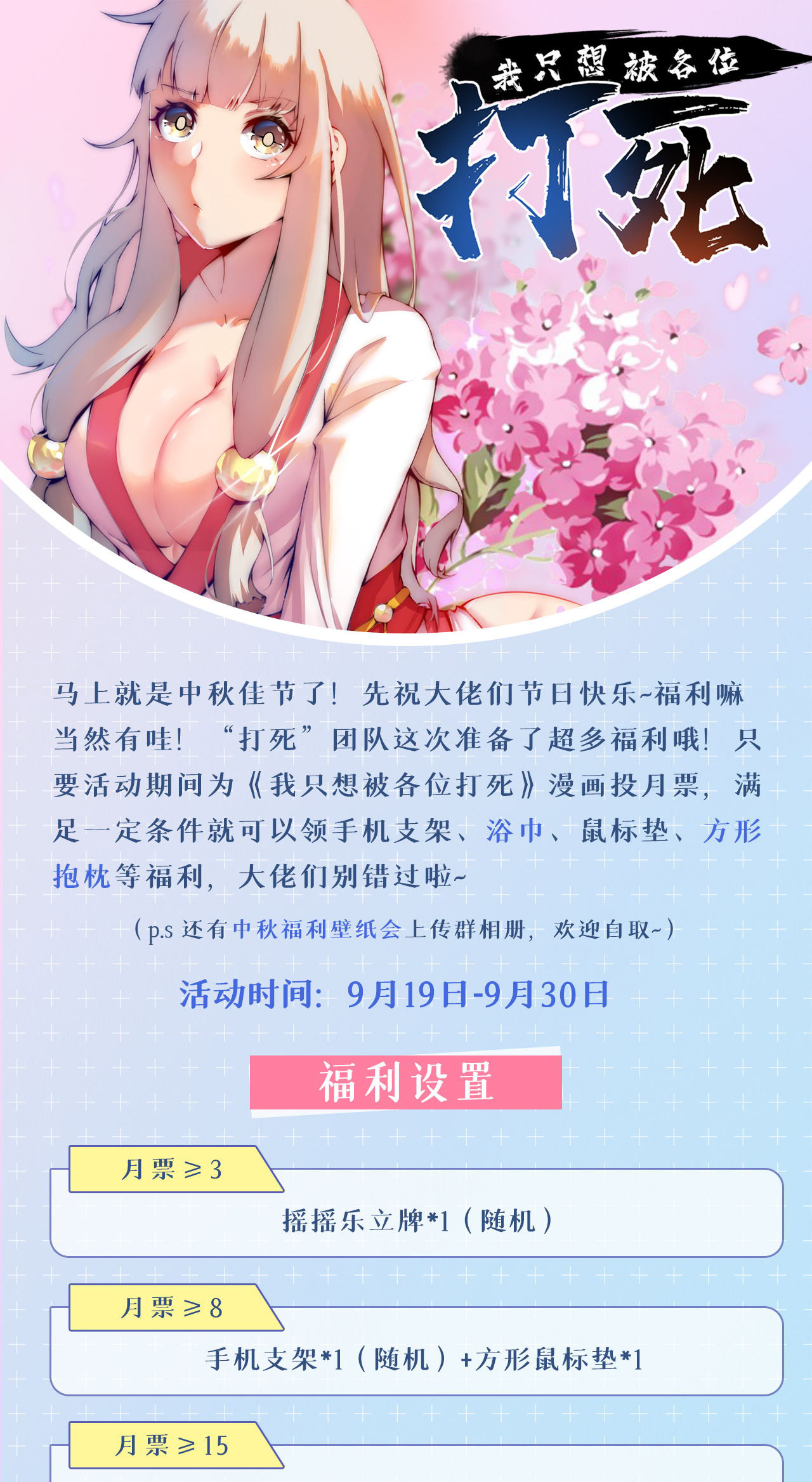 我只想被各位打死18话 赵雪璃之死