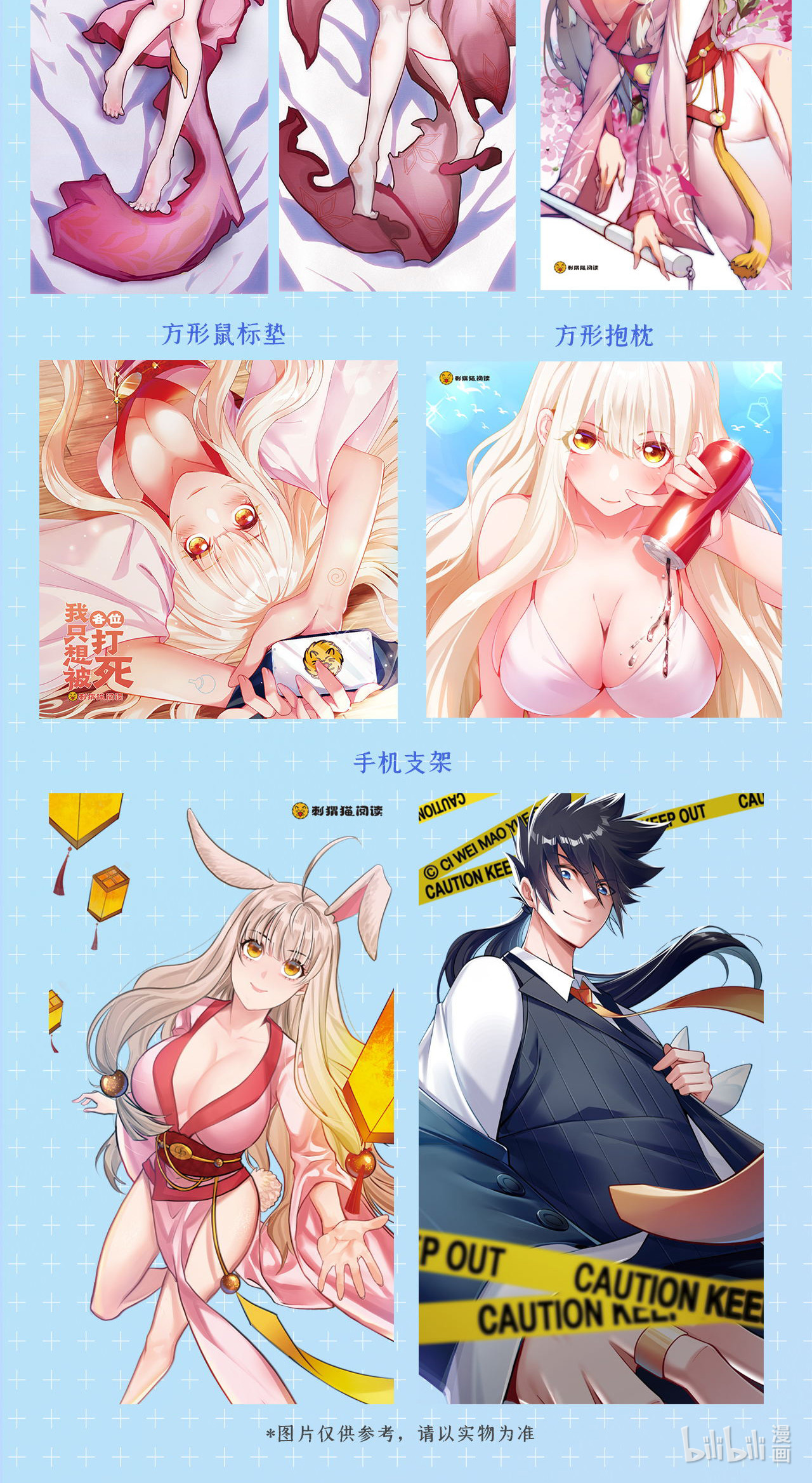 我只想被各位打死18话 赵雪璃之死