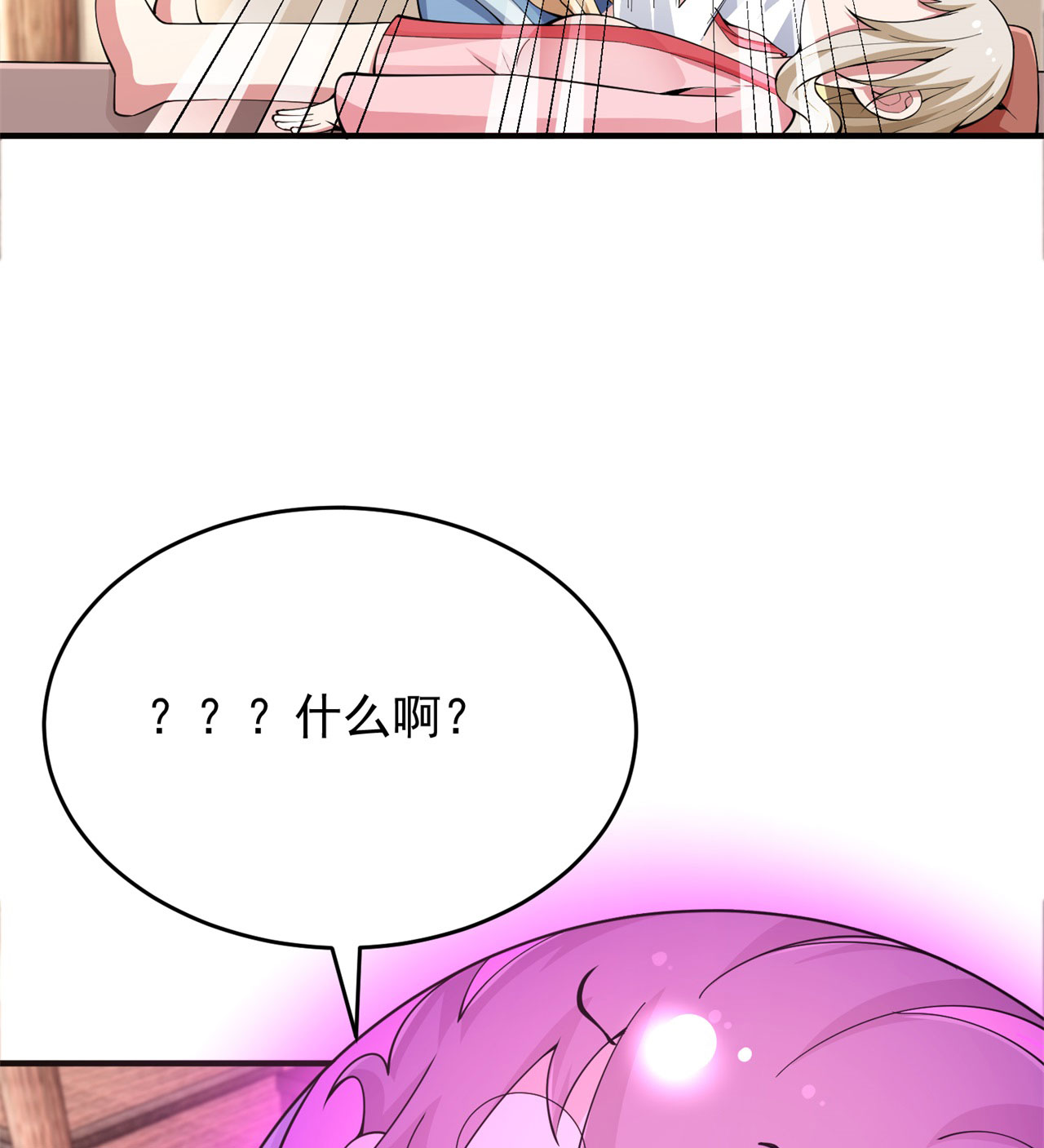 我只想被各位打死19话 人工呼吸