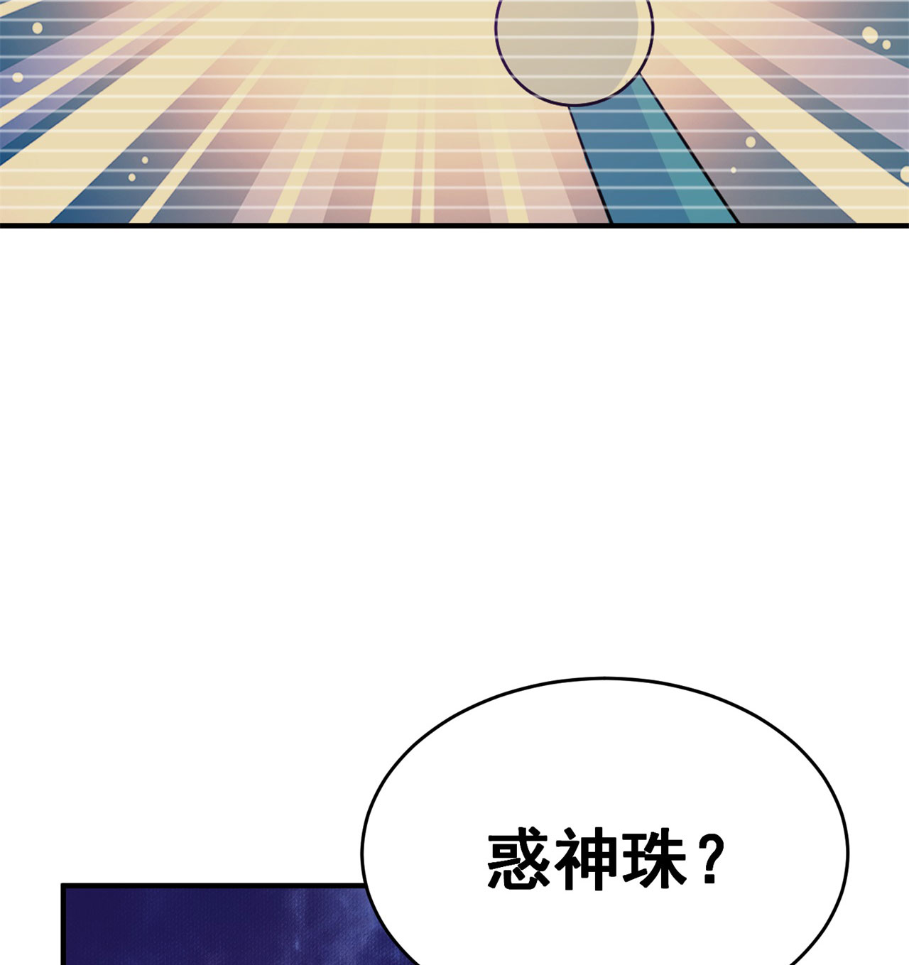 我只想被各位打死19话 人工呼吸