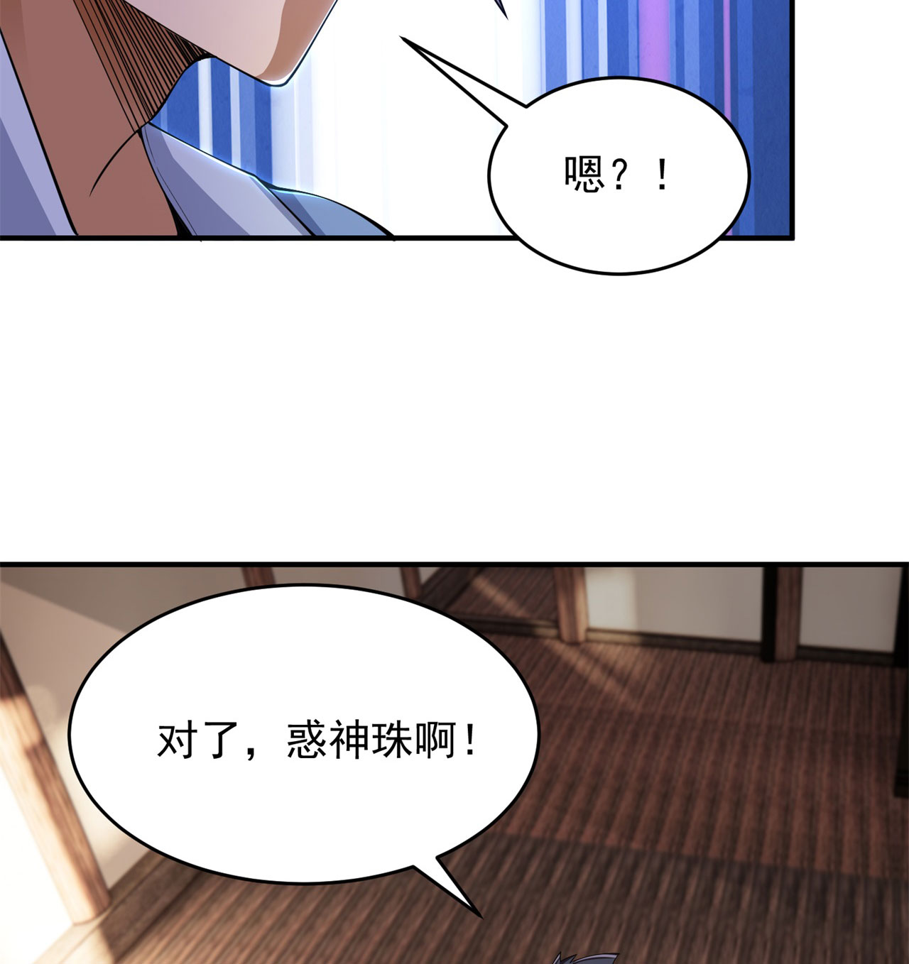 我只想被各位打死19话 人工呼吸