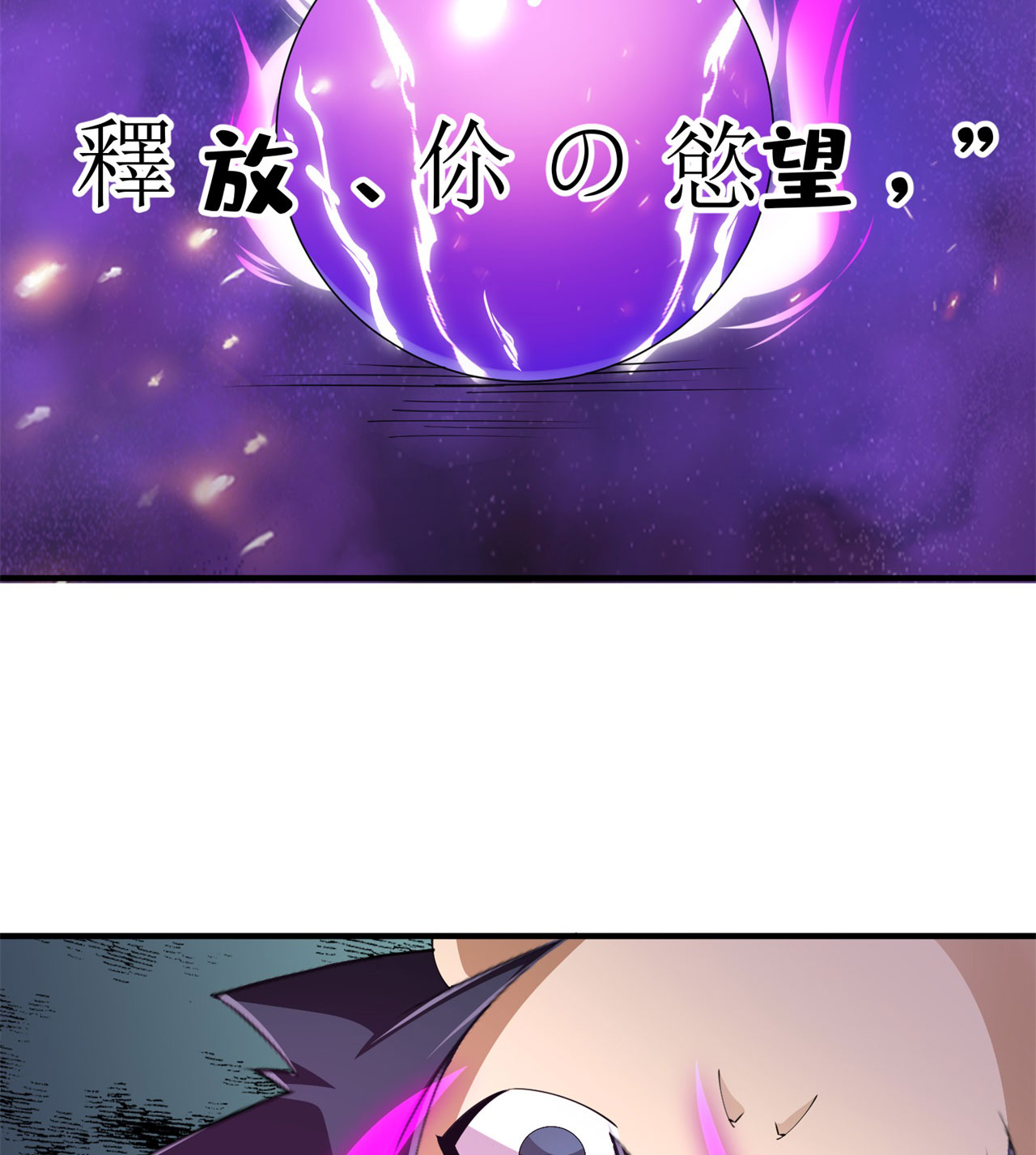 我只想被各位打死19话 人工呼吸