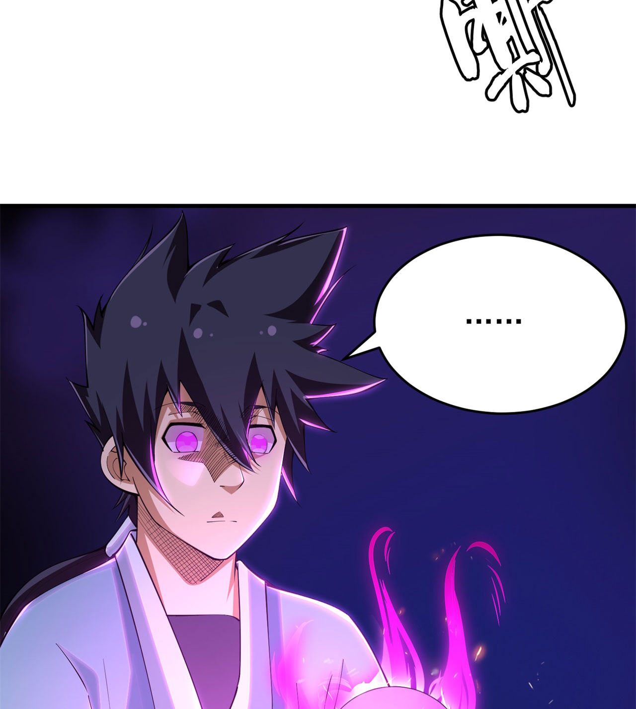 我只想被各位打死19话 人工呼吸