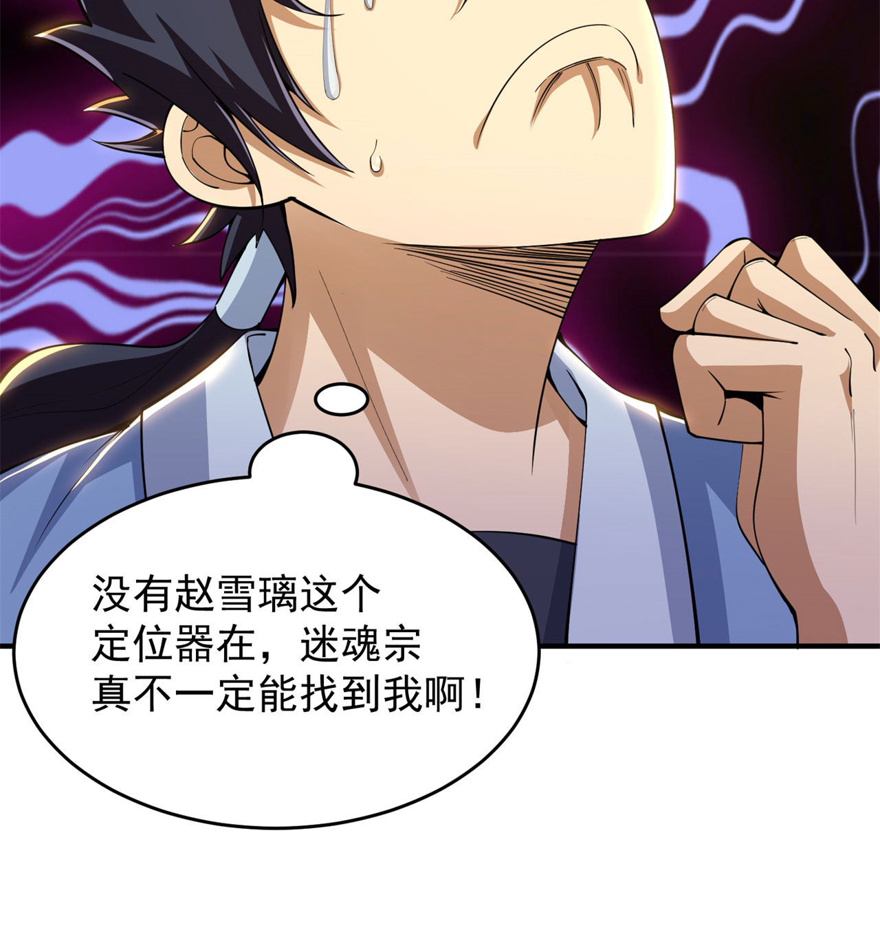 我只想被各位打死19话 人工呼吸