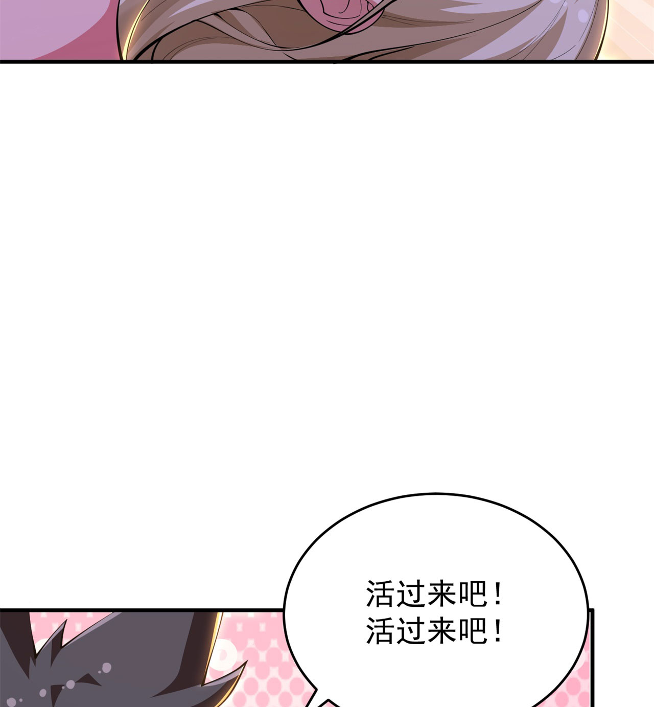 我只想被各位打死19话 人工呼吸