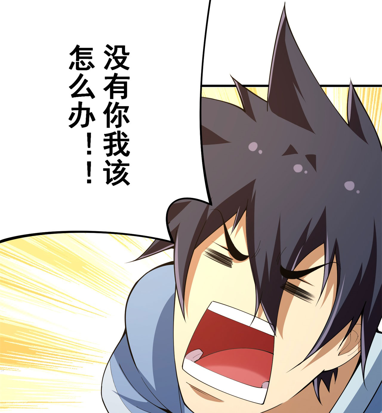 我只想被各位打死19话 人工呼吸