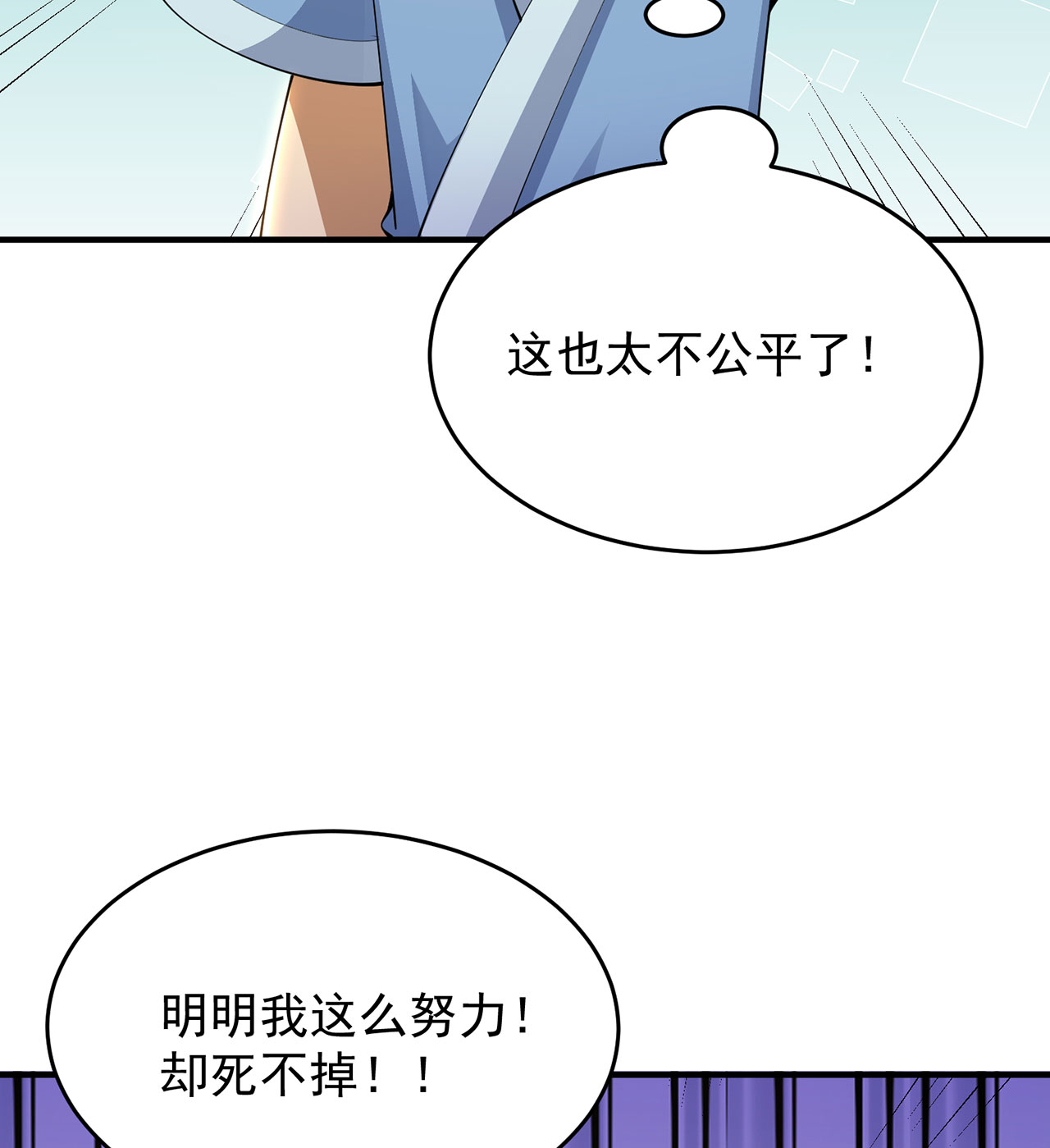 我只想被各位打死19话 人工呼吸