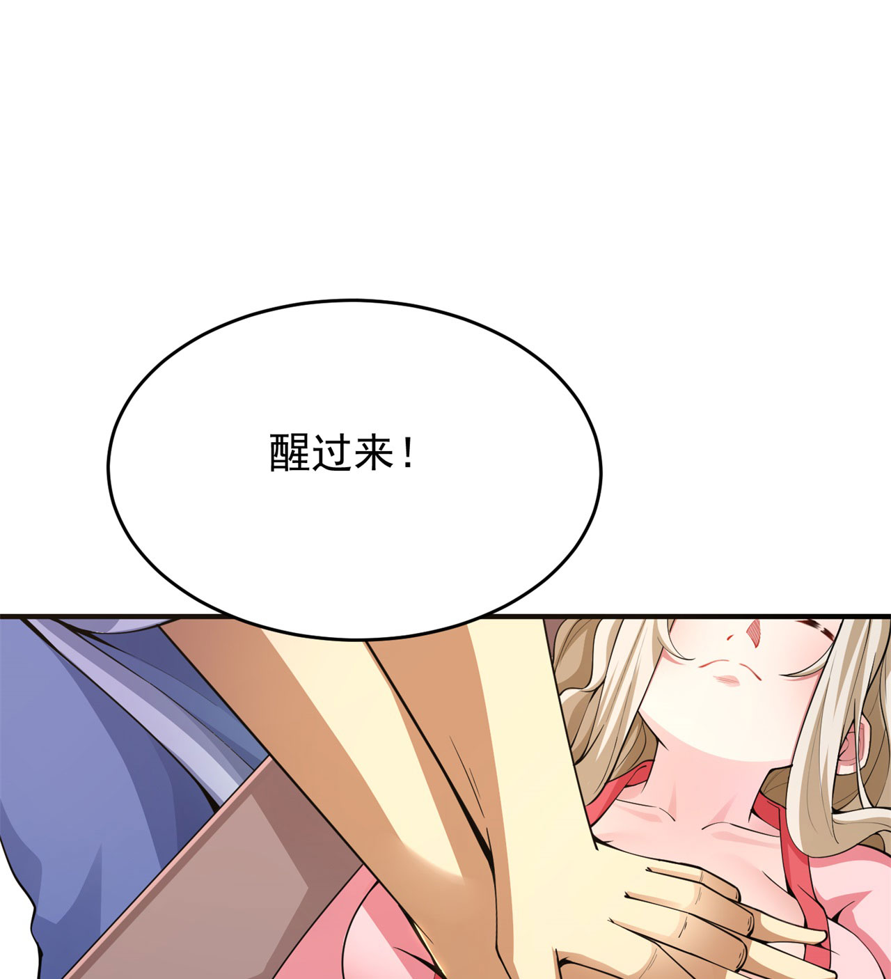 我只想被各位打死19话 人工呼吸