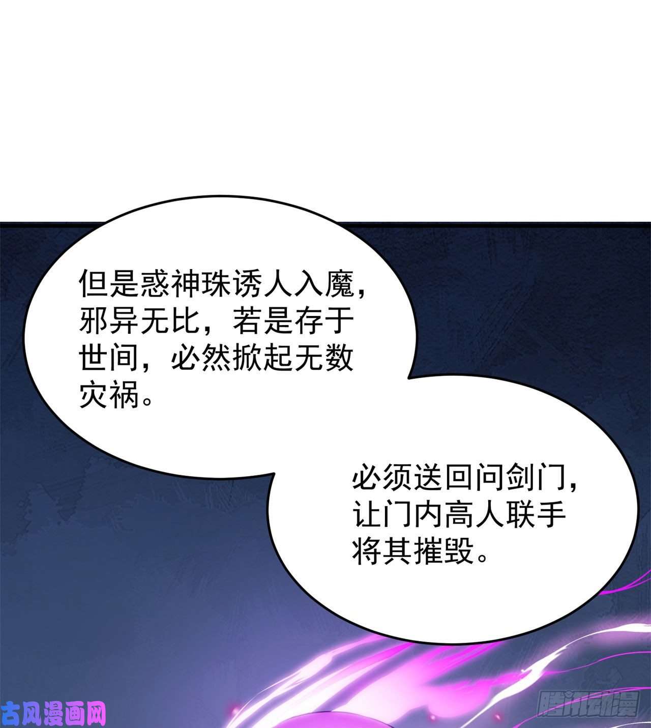 我只想被各位打死20话-萝莉赵雪璃