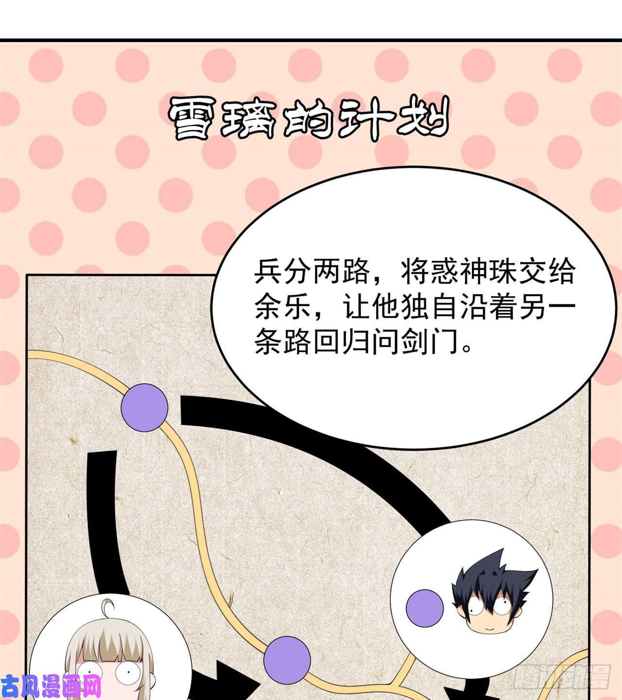 我只想被各位打死20话-萝莉赵雪璃