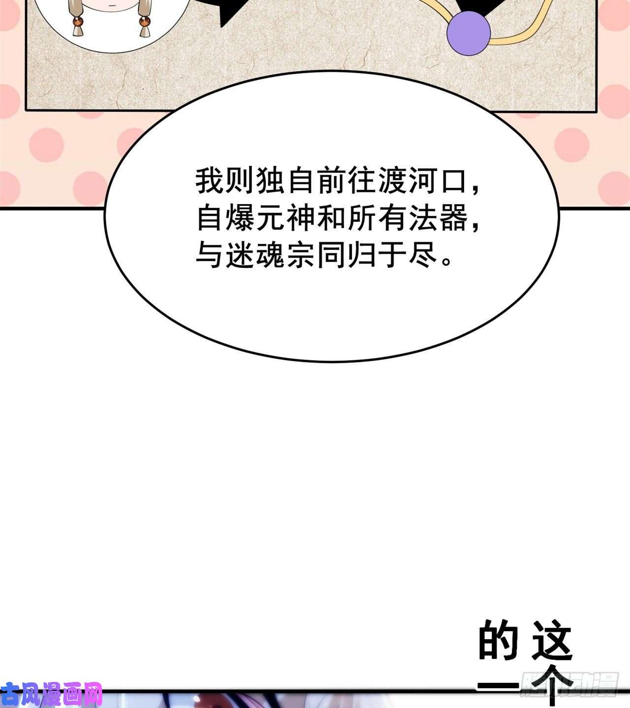 我只想被各位打死20话-萝莉赵雪璃