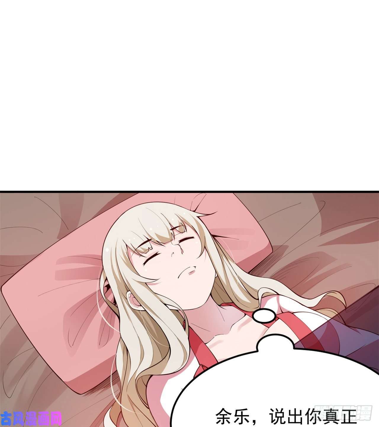 我只想被各位打死20话-萝莉赵雪璃