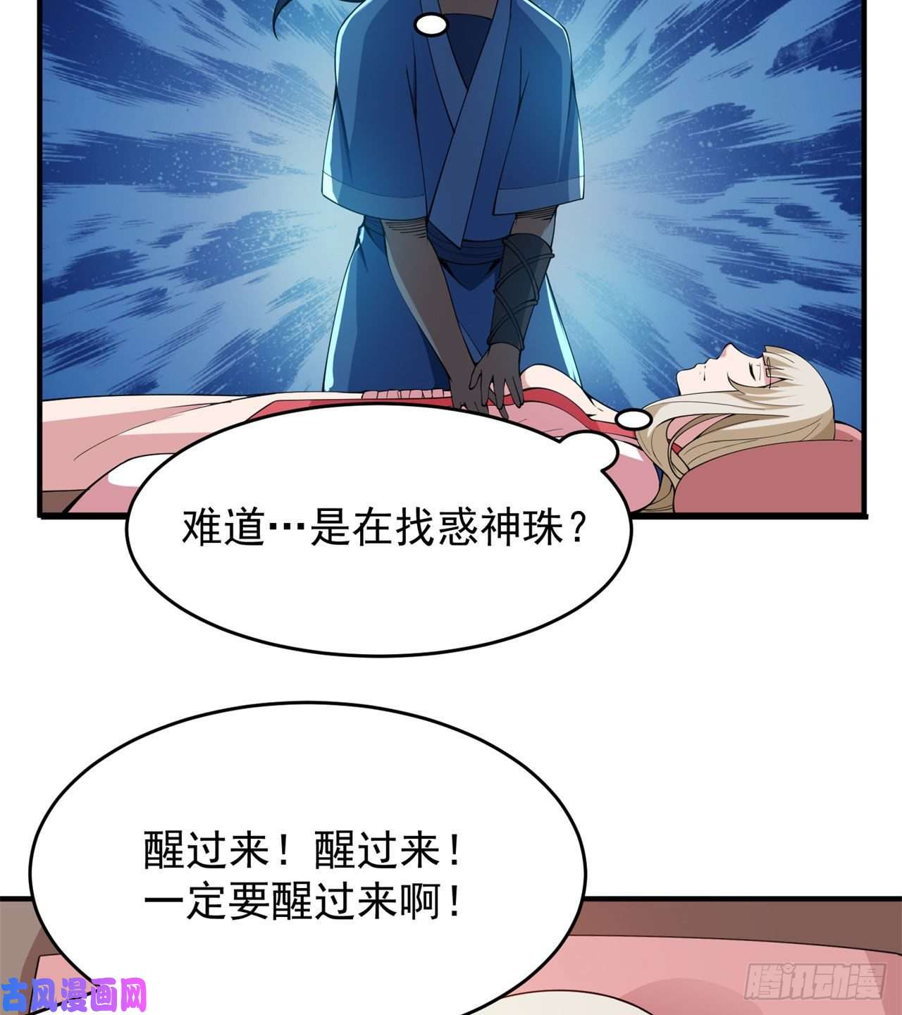 我只想被各位打死20话-萝莉赵雪璃