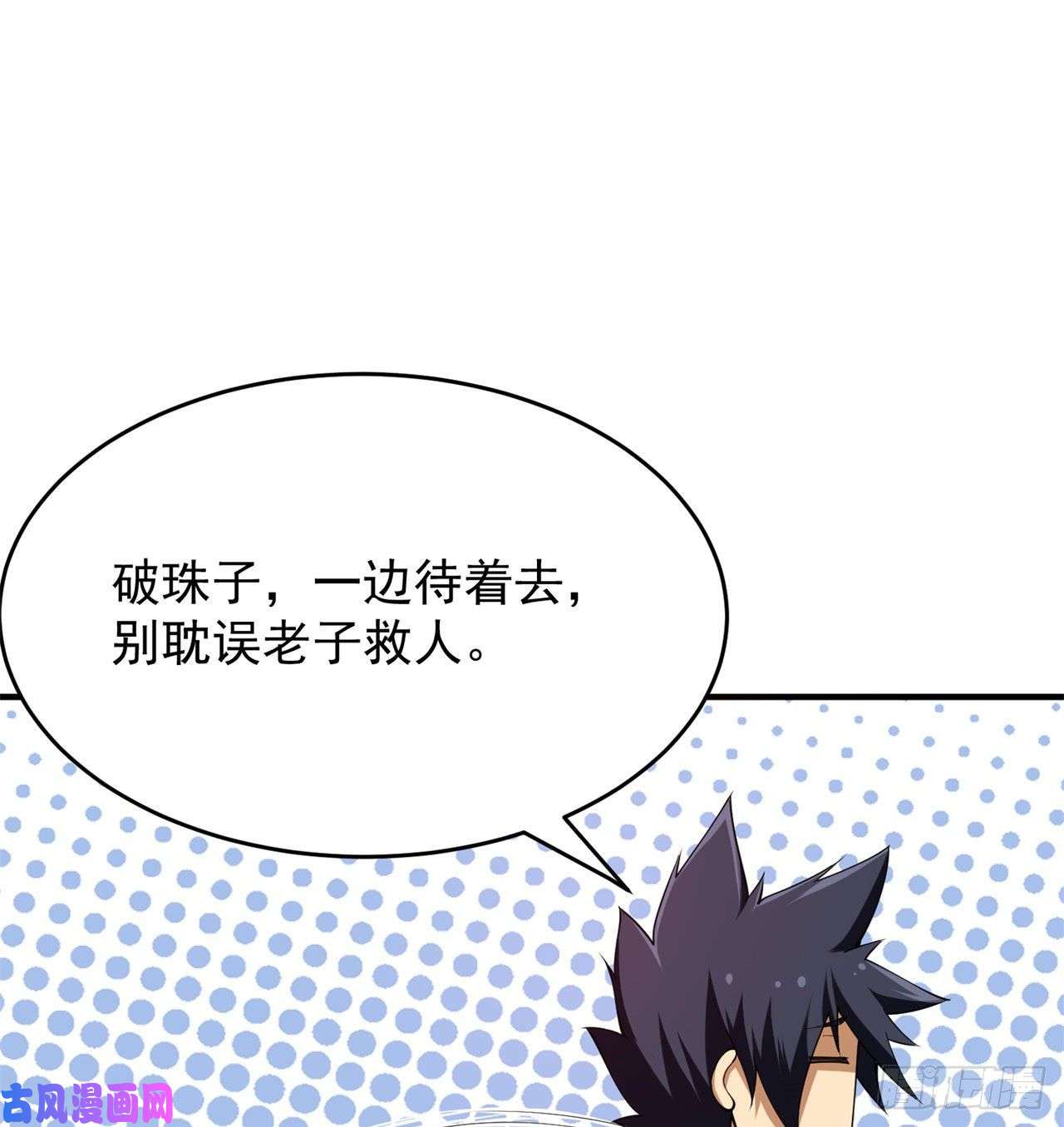 我只想被各位打死20话-萝莉赵雪璃