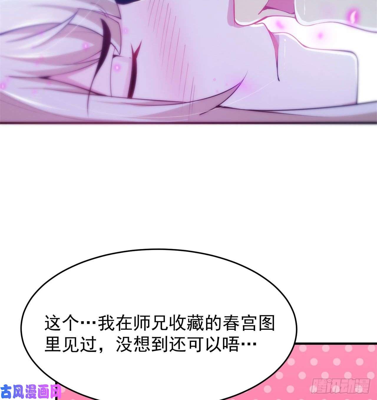 我只想被各位打死20话-萝莉赵雪璃