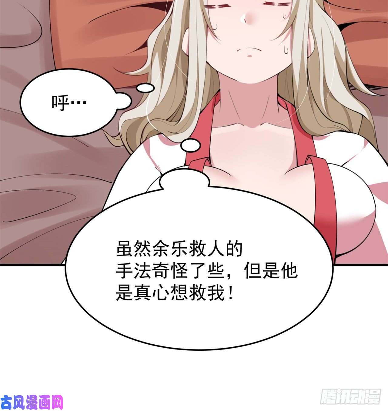 我只想被各位打死20话-萝莉赵雪璃