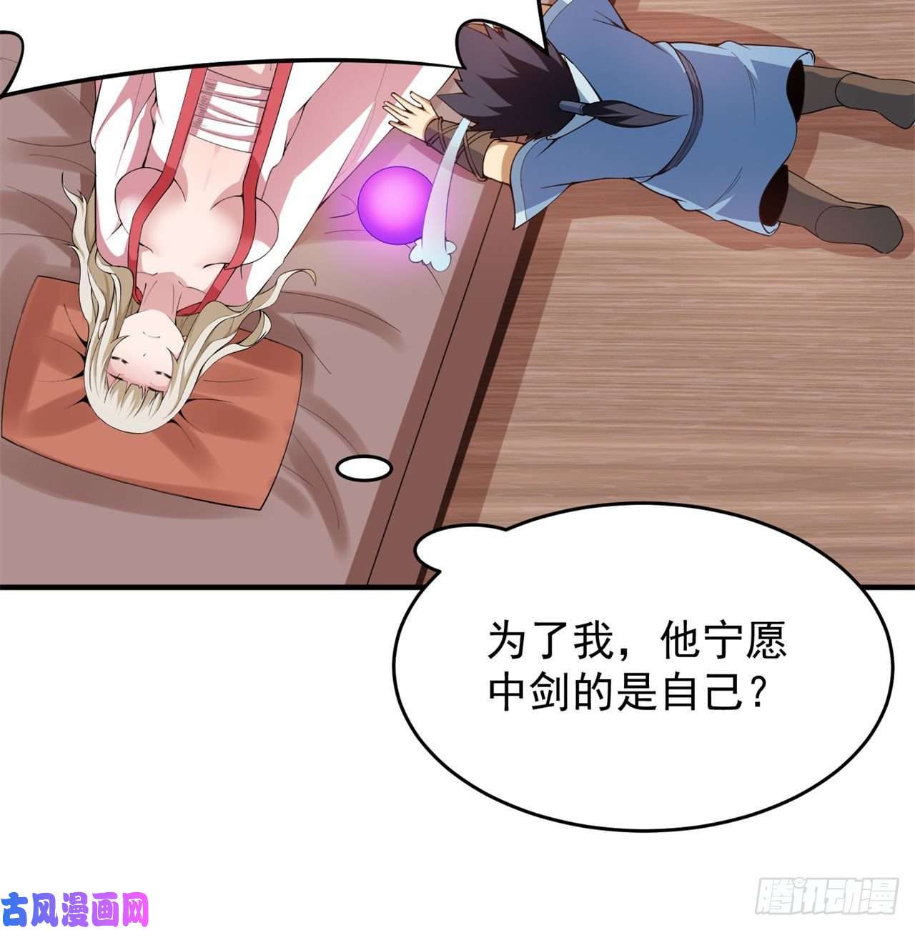 我只想被各位打死20话-萝莉赵雪璃