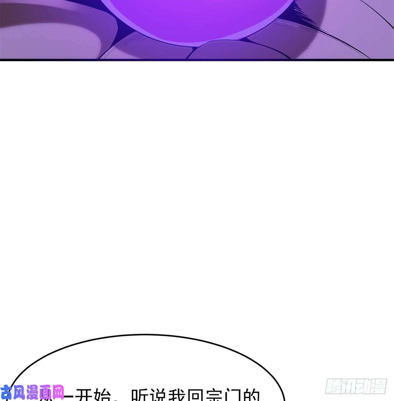 我只想被各位打死20话-萝莉赵雪璃