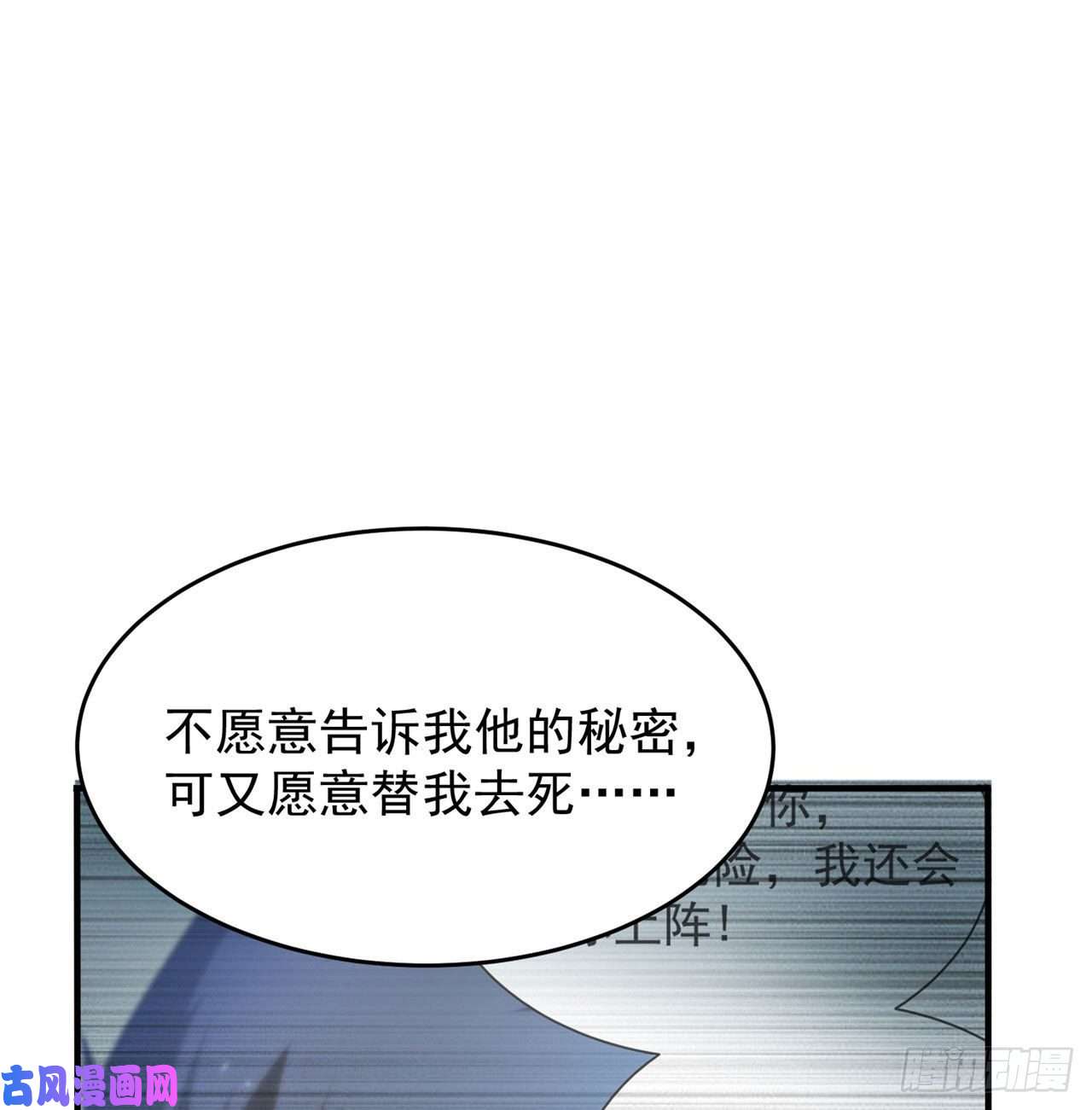 我只想被各位打死20话-萝莉赵雪璃