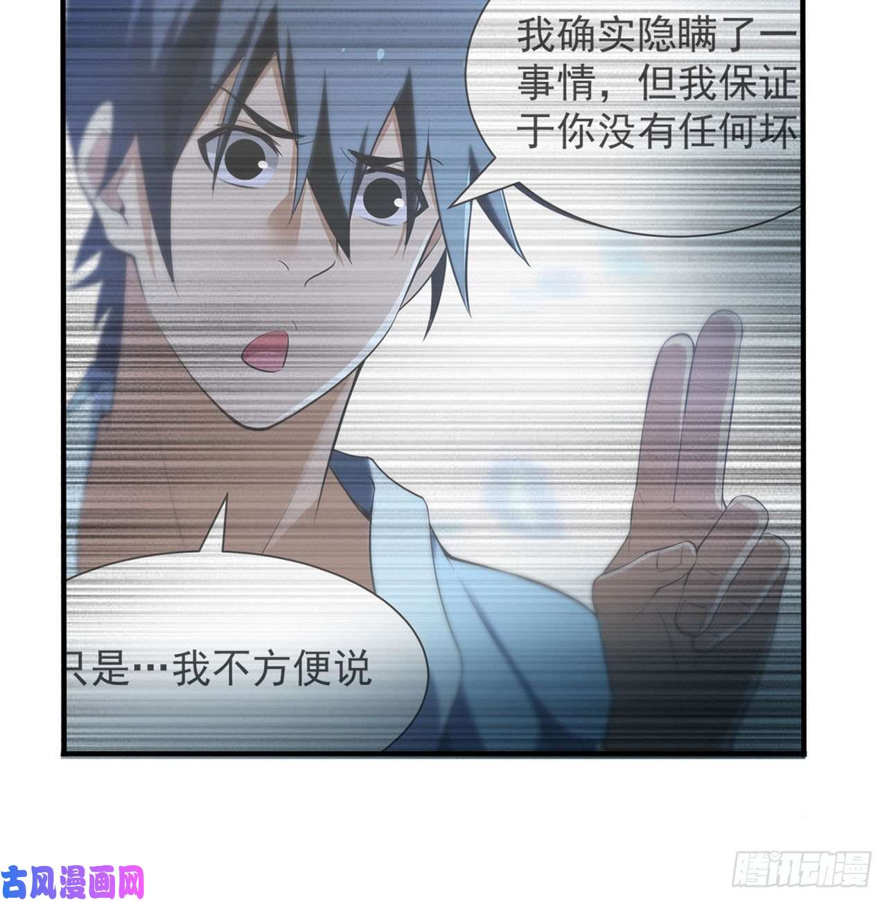 我只想被各位打死20话-萝莉赵雪璃