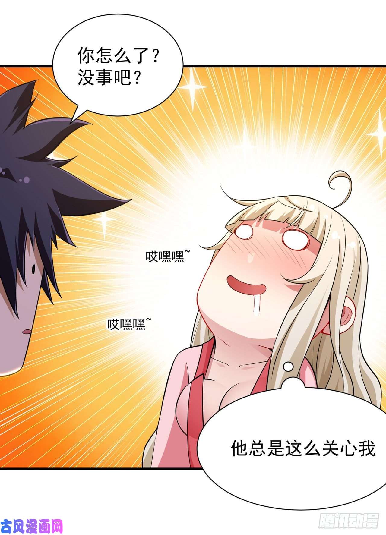 我只想被各位打死20话-萝莉赵雪璃