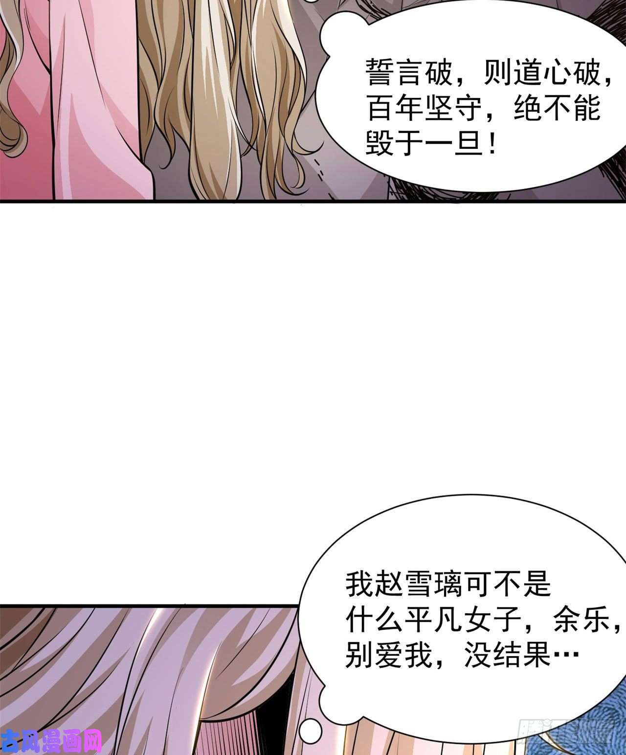 我只想被各位打死21话-自我攻略