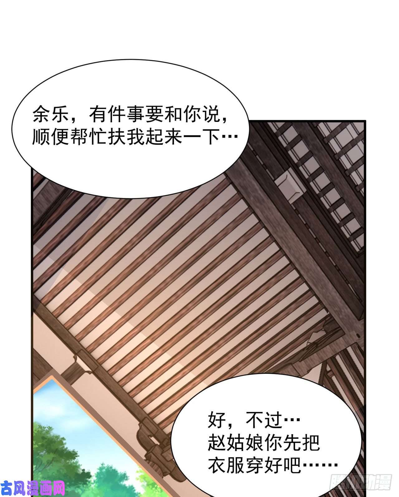 我只想被各位打死21话-自我攻略