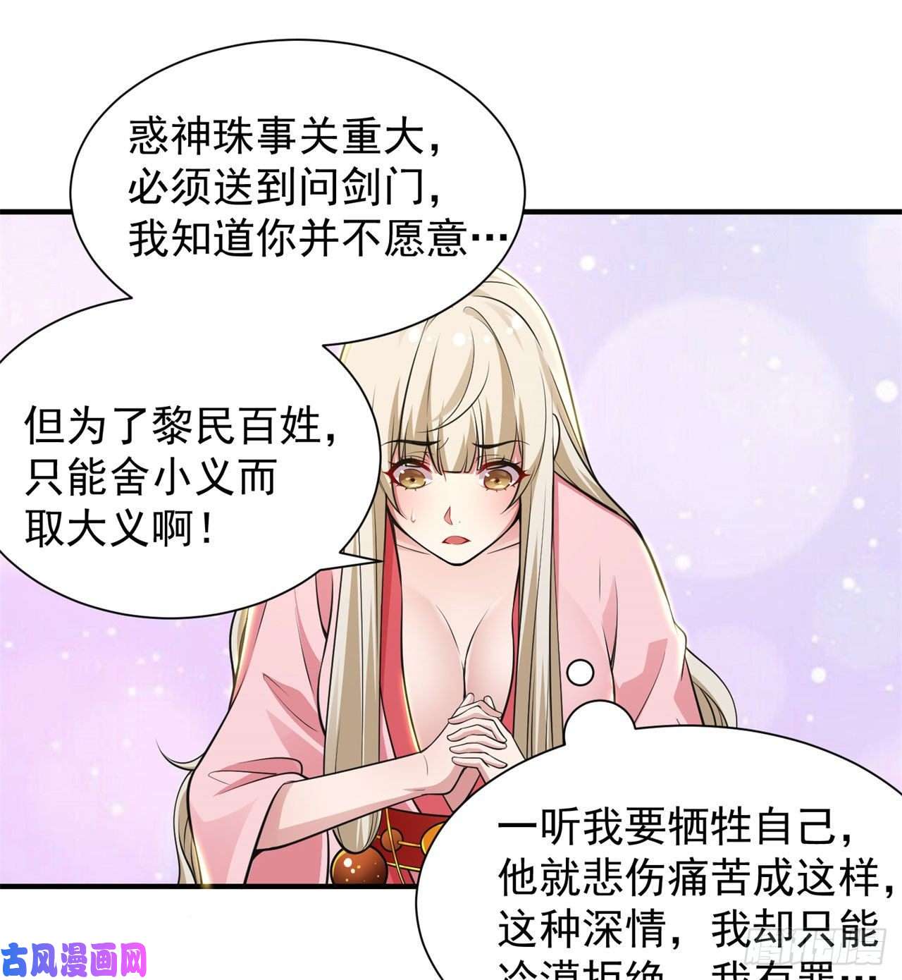 我只想被各位打死21话-自我攻略