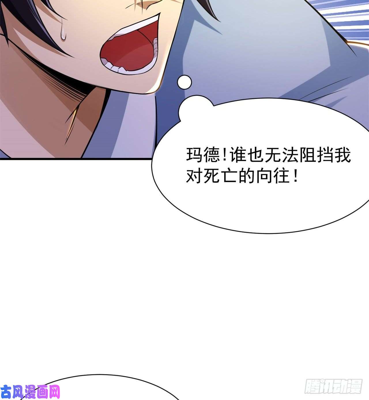 我只想被各位打死21话-自我攻略