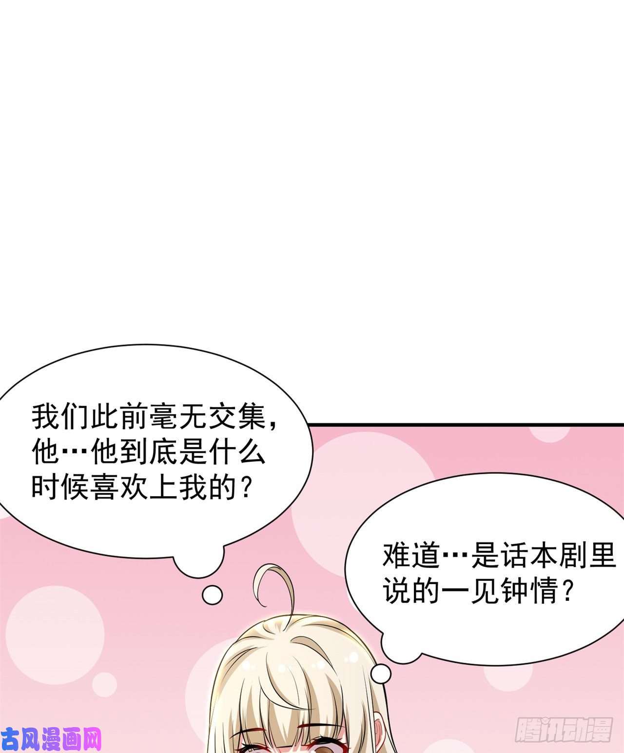 我只想被各位打死21话-自我攻略