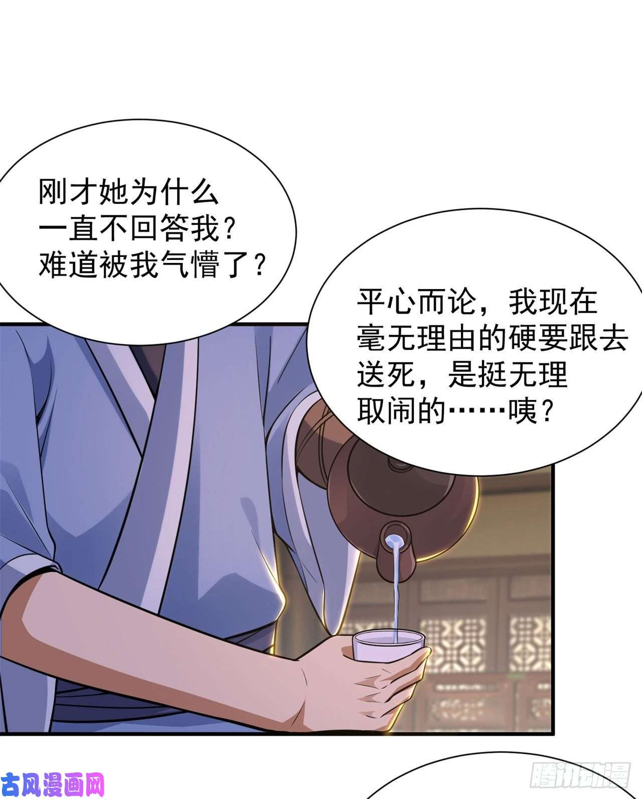 我只想被各位打死21话-自我攻略
