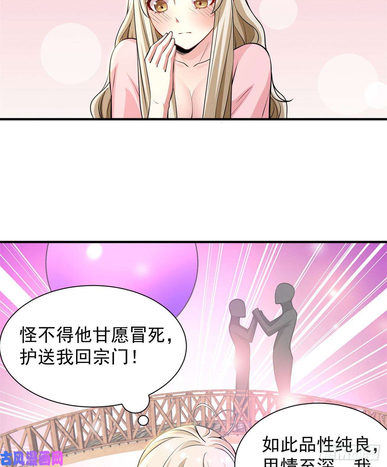 我只想被各位打死21话-自我攻略