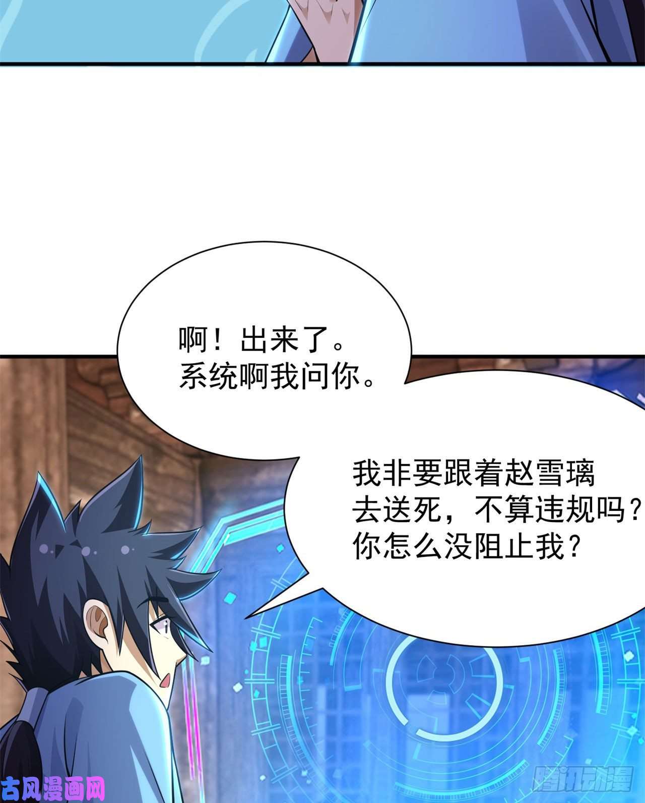我只想被各位打死21话-自我攻略