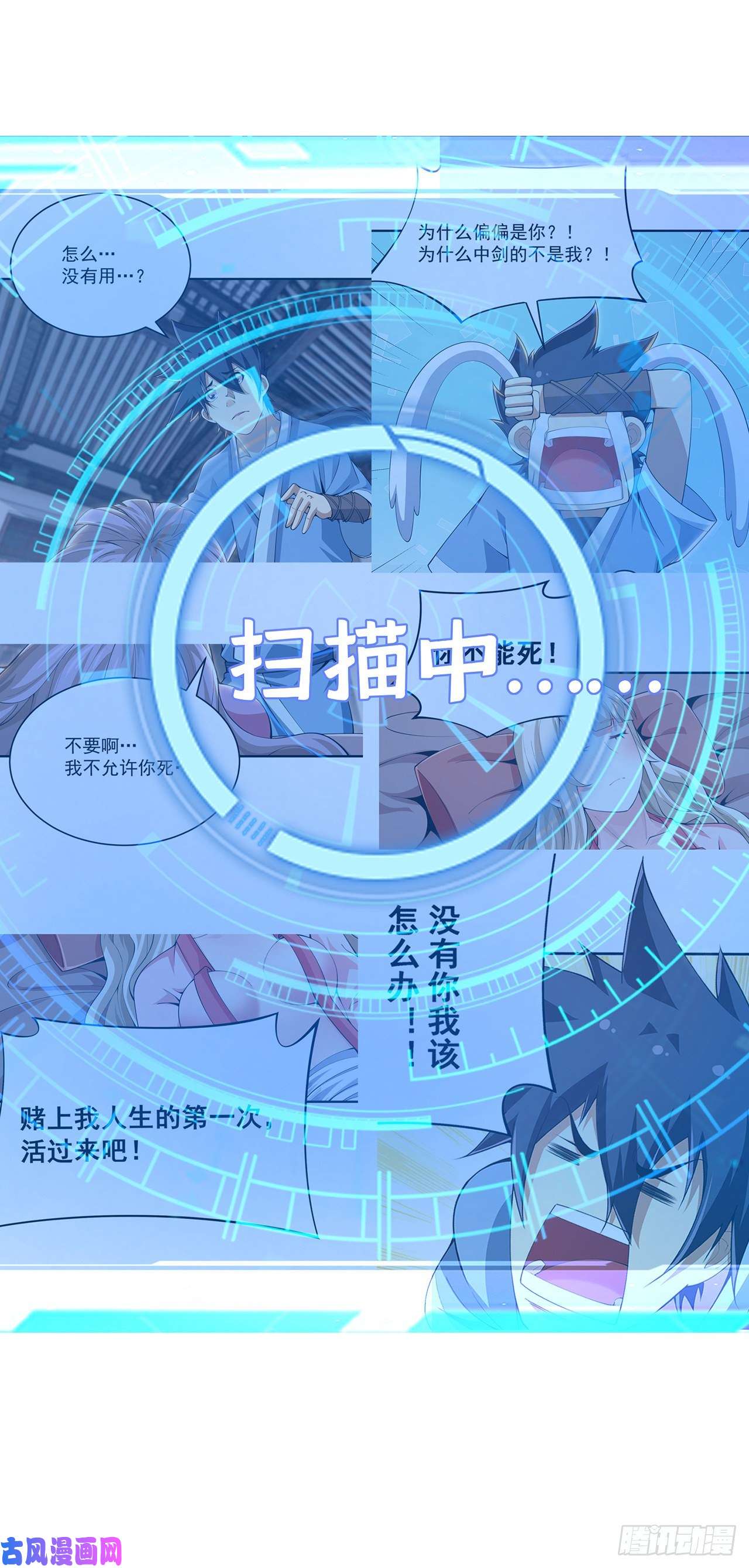我只想被各位打死21话-自我攻略