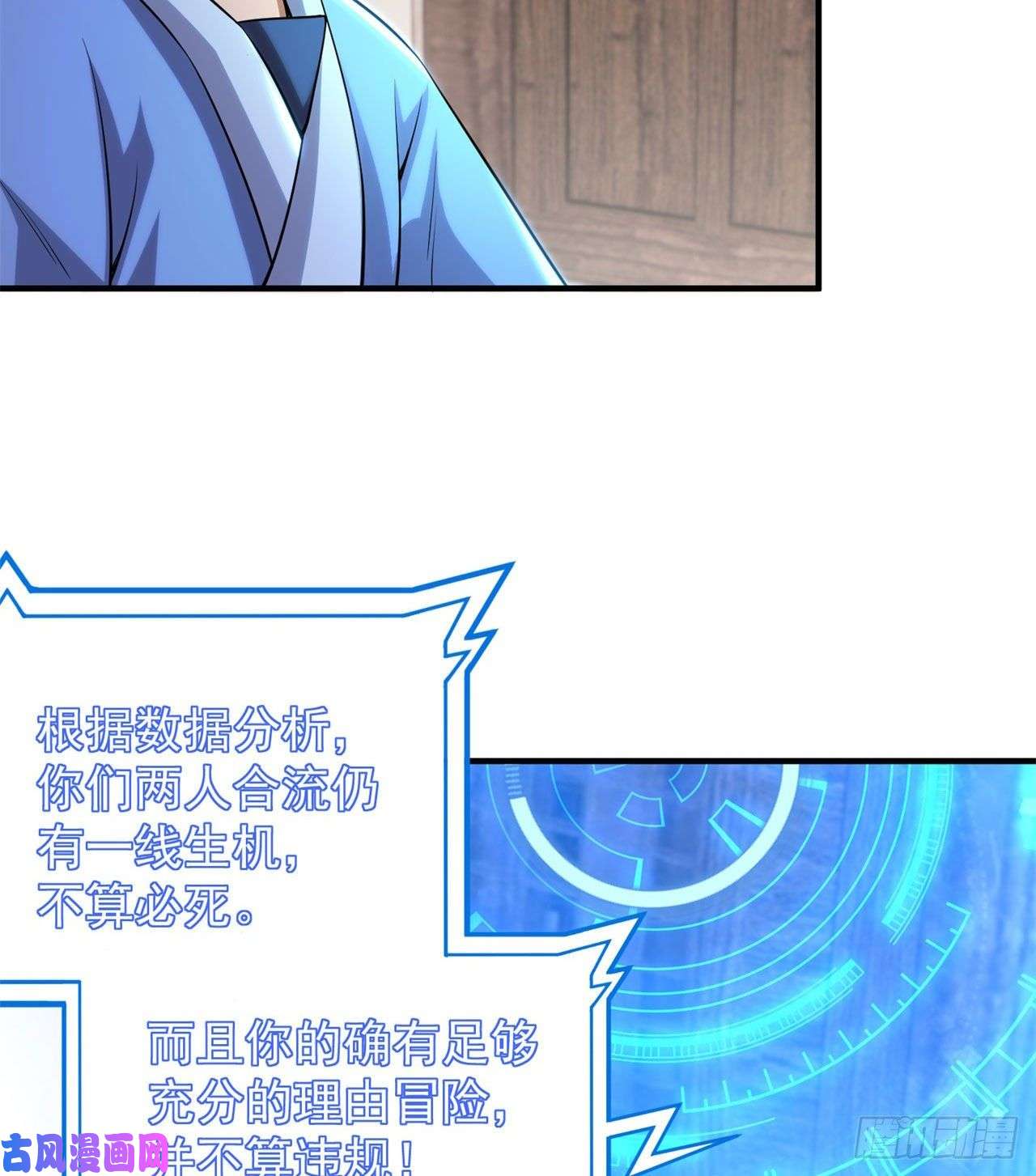 我只想被各位打死21话-自我攻略