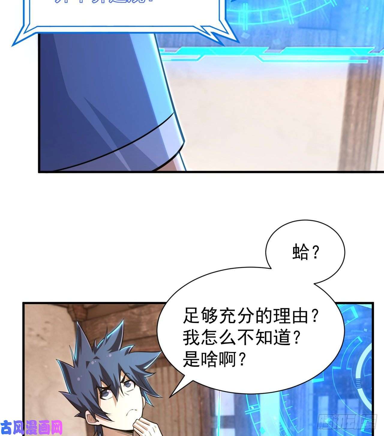 我只想被各位打死21话-自我攻略