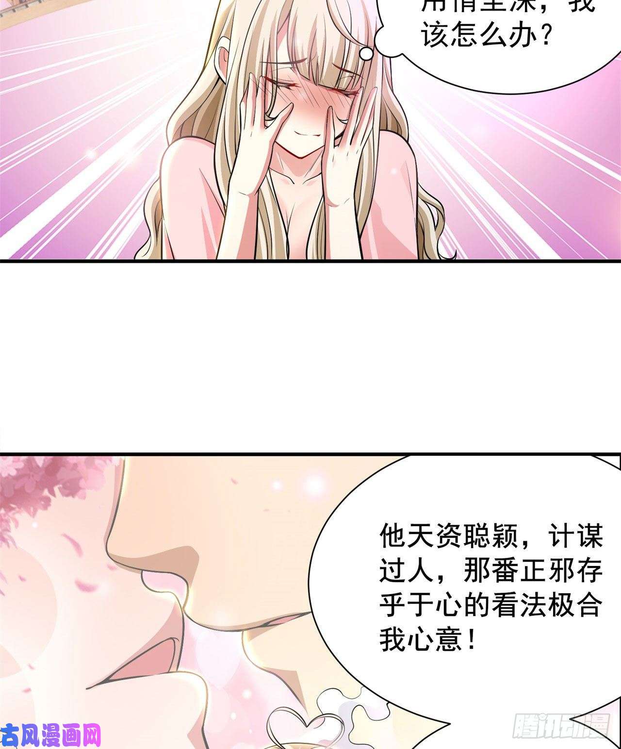 我只想被各位打死21话-自我攻略
