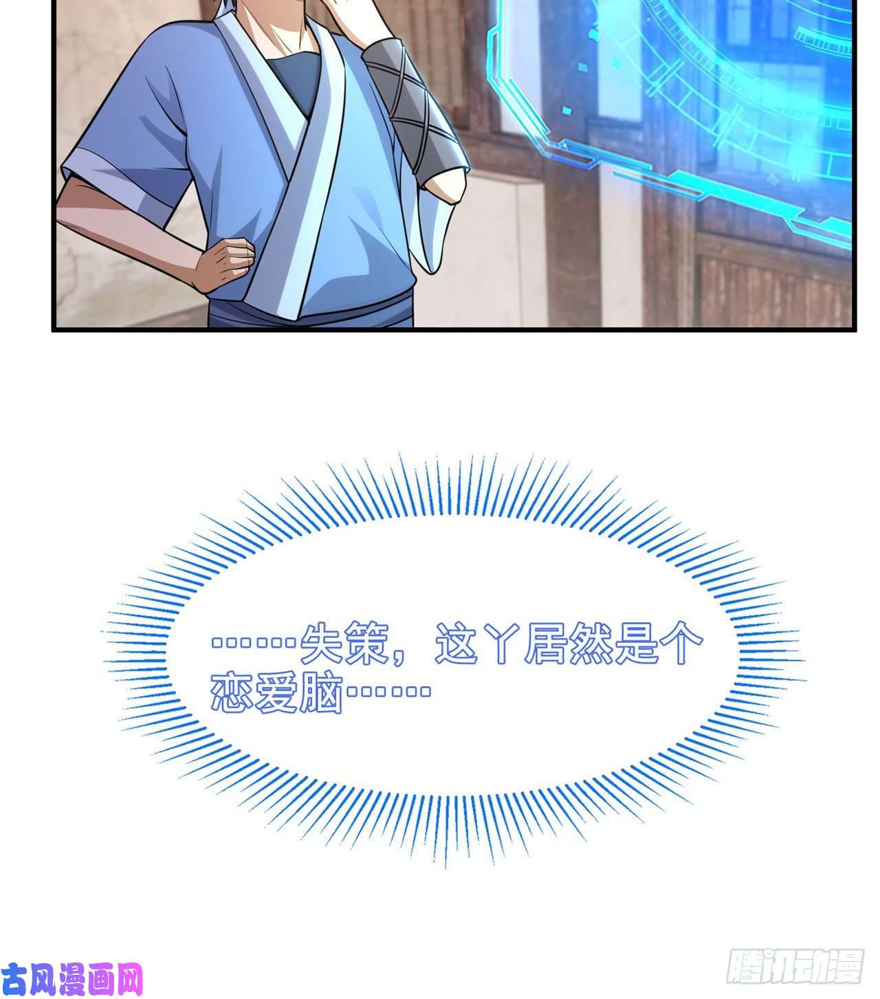 我只想被各位打死21话-自我攻略