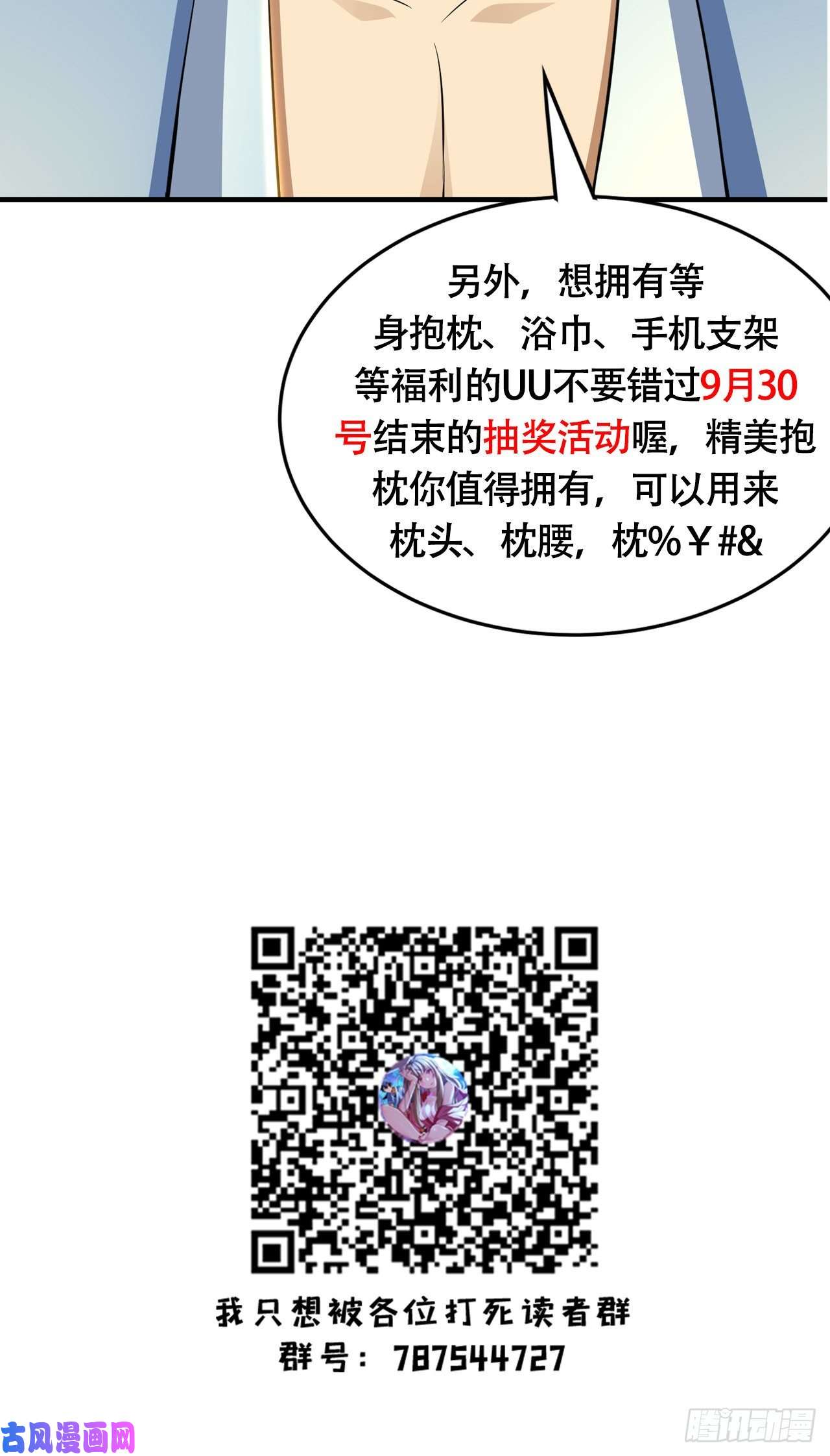 我只想被各位打死21话-自我攻略