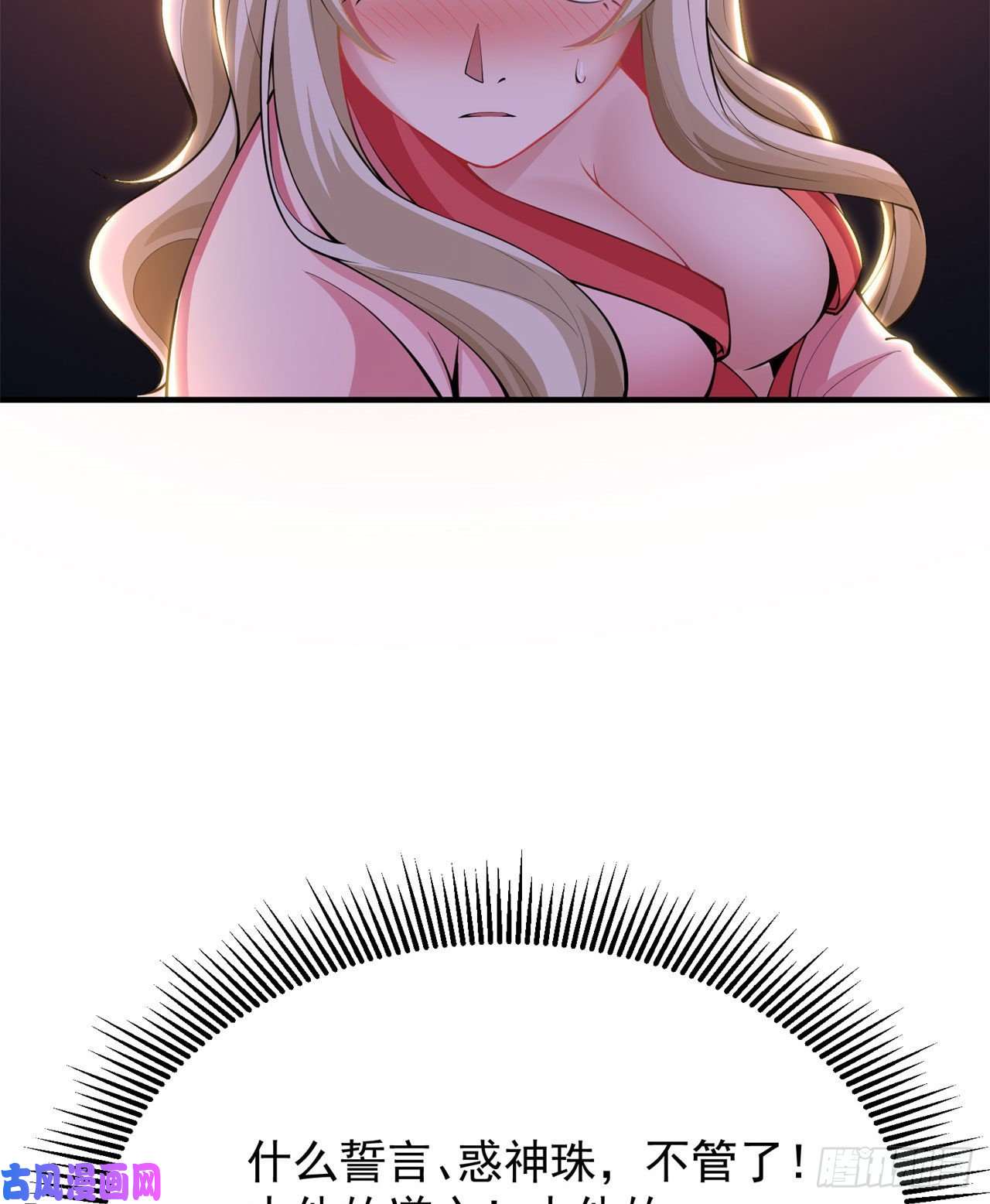 我只想被各位打死22话-这就睡了？