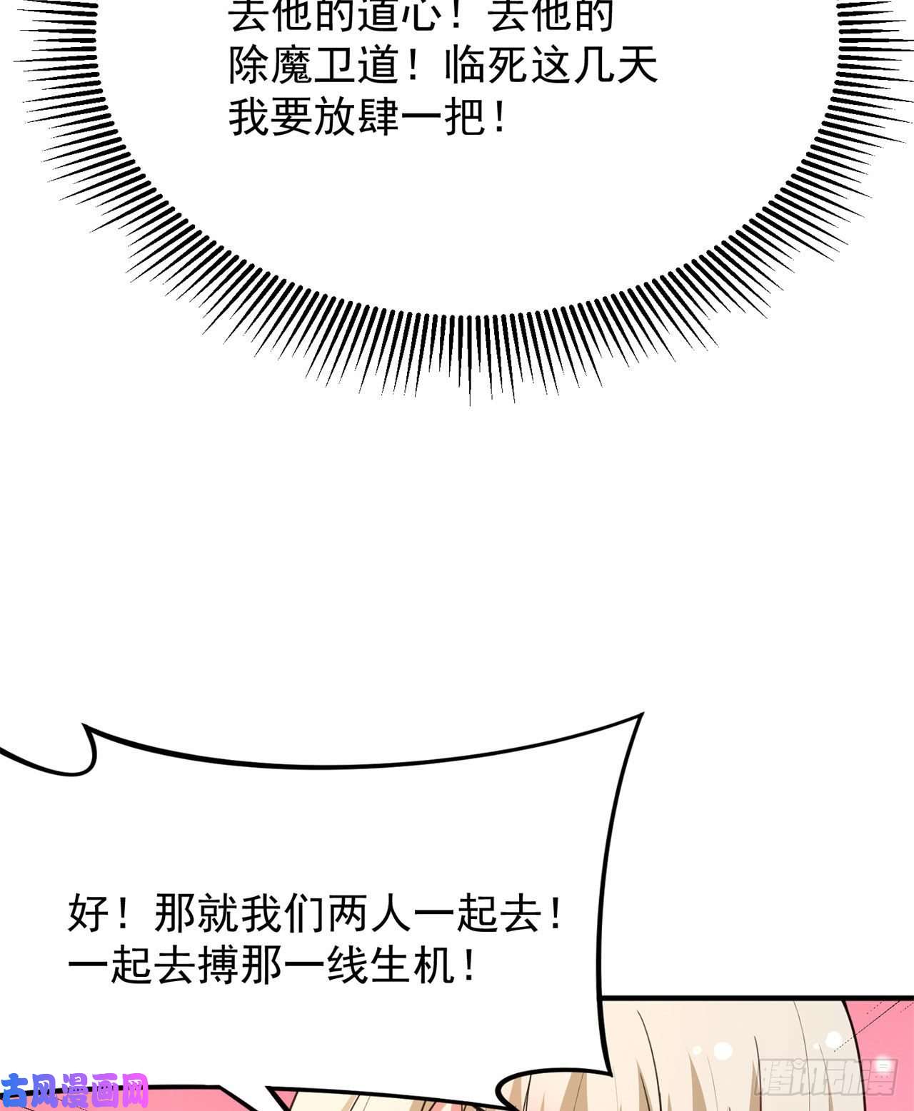 我只想被各位打死22话-这就睡了？