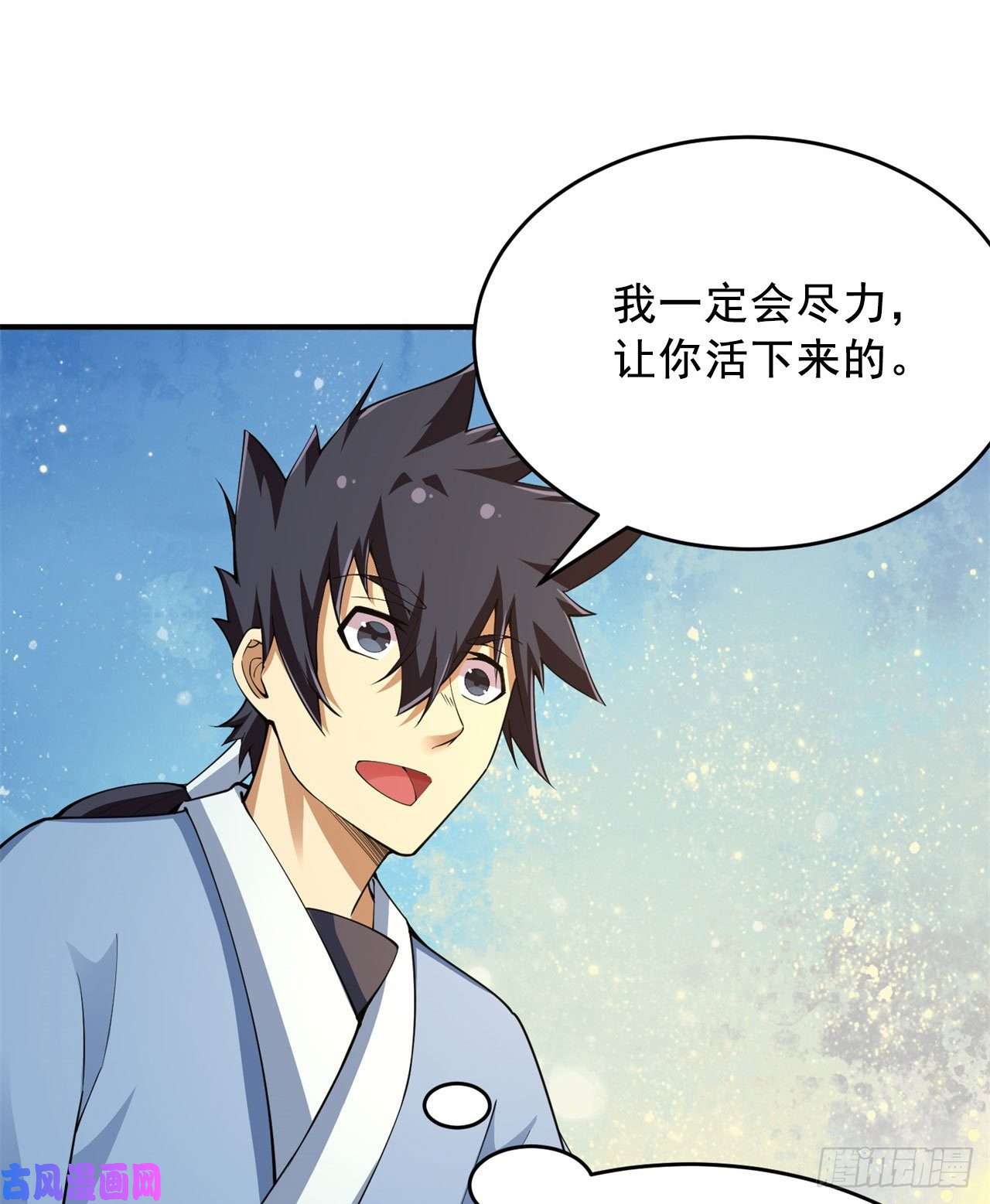 我只想被各位打死22话-这就睡了？